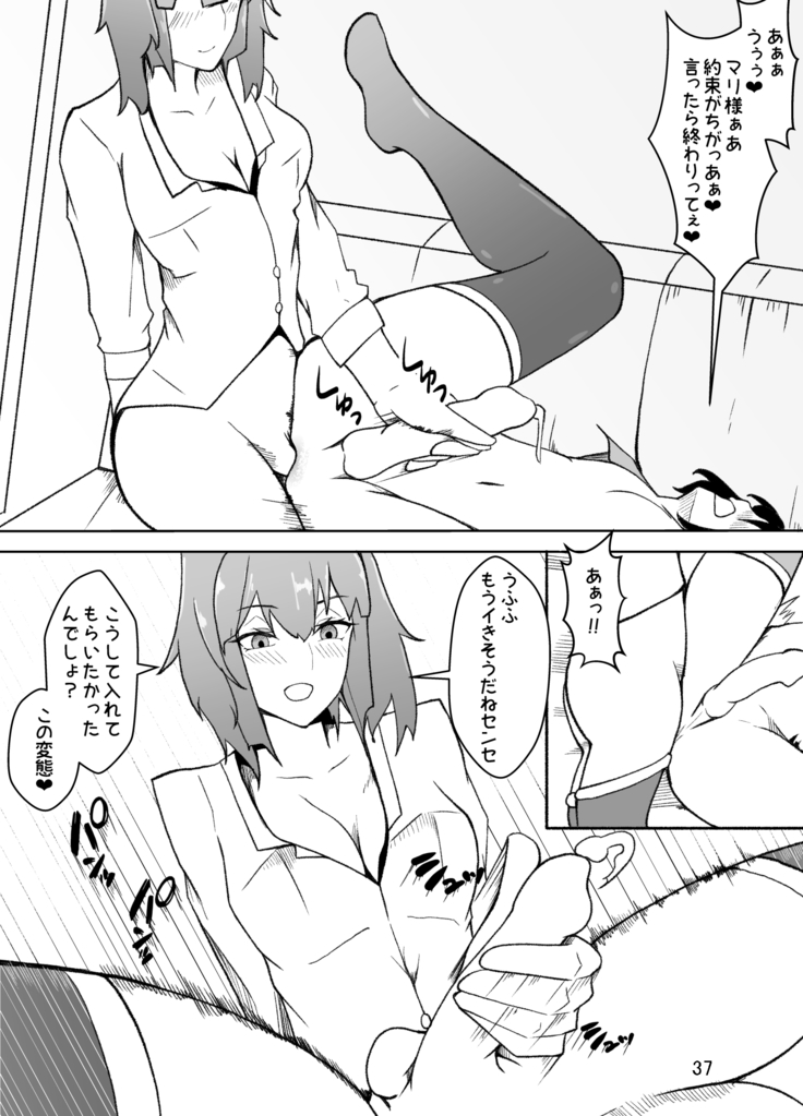 Crossdressing Teacher Gets Molested by Female Students