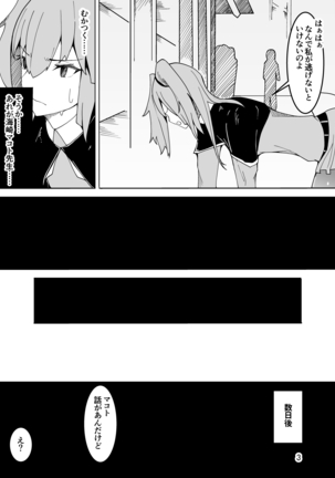 Crossdressing Teacher Gets Molested by Female Students - Page 4