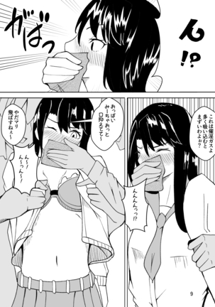 Crossdressing Teacher Gets Molested by Female Students Page #10