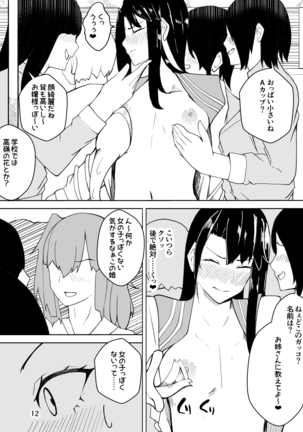 Crossdressing Teacher Gets Molested by Female Students - Page 13