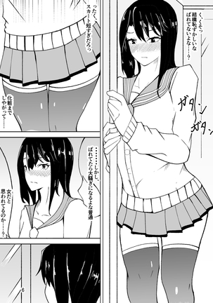 Crossdressing Teacher Gets Molested by Female Students Page #7