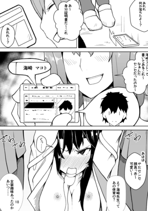 Crossdressing Teacher Gets Molested by Female Students Page #19