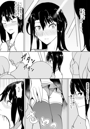 Crossdressing Teacher Gets Molested by Female Students Page #8