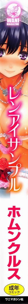 Renai Sample Ch. 1-5