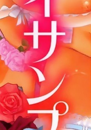 Renai Sample Ch. 1-5