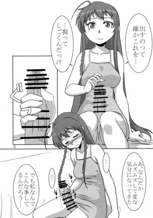 Futanari Yuusha-sama? - Page 6