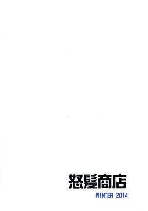 Futanari Yuusha-sama? - Page 2
