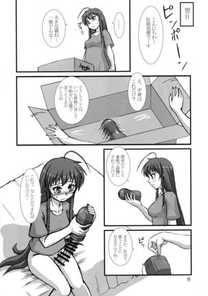 Futanari Yuusha-sama? Page #8