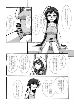 Futanari Yuusha-sama? - Page 5