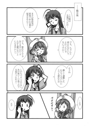 Futanari Yuusha-sama? - Page 16