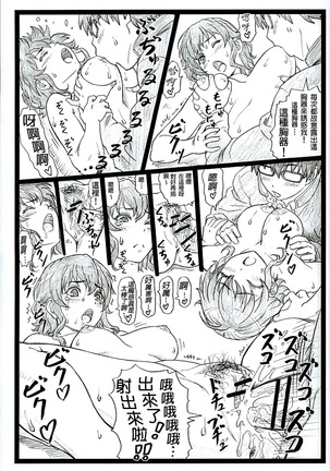 Saeteru Kanojo ga Mechakucha Suru yo! 2 - Page 27