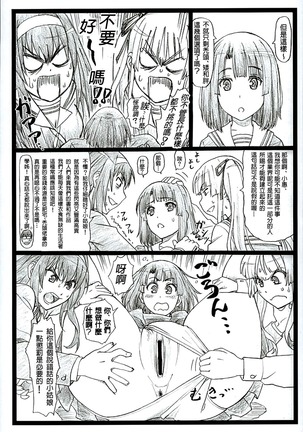 Saeteru Kanojo ga Mechakucha Suru yo! 2 - Page 29