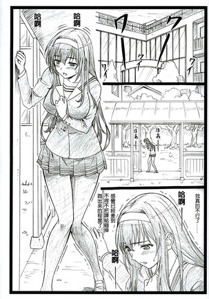 Saeteru Kanojo ga Mechakucha Suru yo! 2 - Page 3