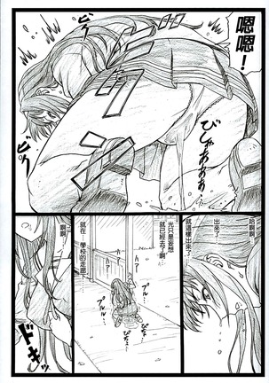 Saeteru Kanojo ga Mechakucha Suru yo! 2 - Page 5
