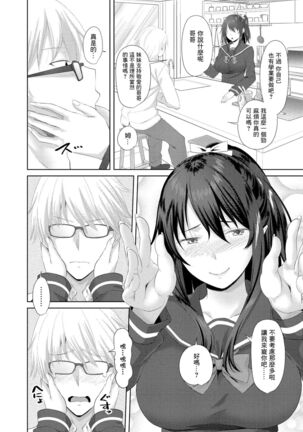 Onii-chan Doukoukai Ch. 2