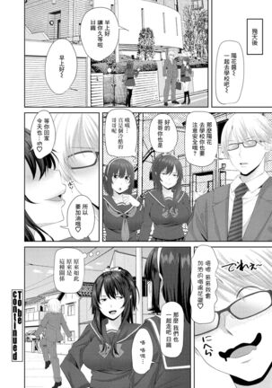 Onii-chan Doukoukai Ch. 2 - Page 20