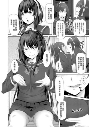 Onii-chan Doukoukai Ch. 2