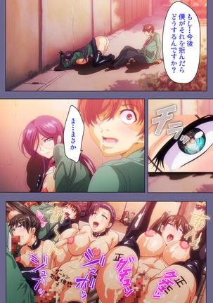 Drop Out complete ban Page #58