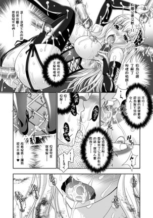 Kouki Naru Kao Page #16