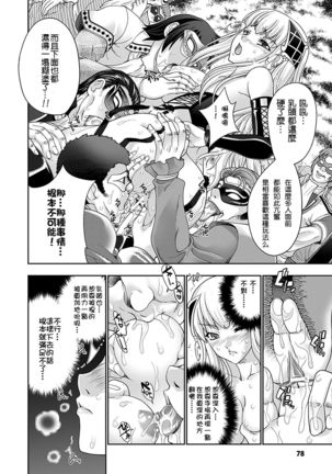 Kouki Naru Kao Page #15