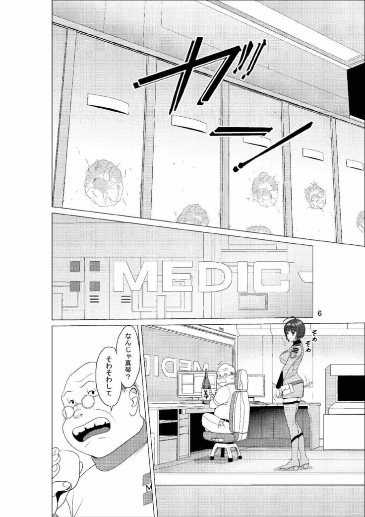 Makoto 21QQ