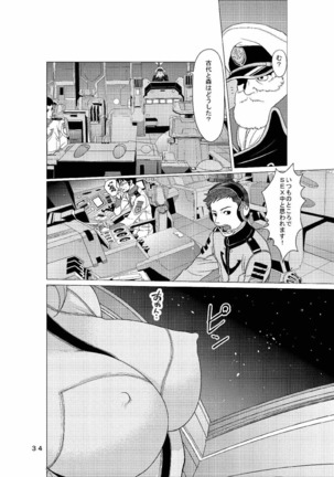 Makoto 21QQ Page #33