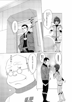 Makoto 21QQ Page #6