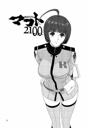 Makoto 21QQ Page #2