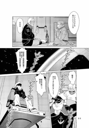 Makoto 21QQ Page #32