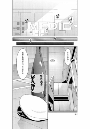 Makoto 21QQ Page #31