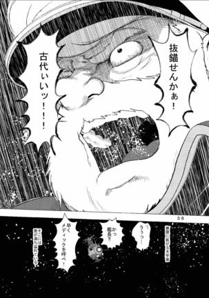 Makoto 21QQ Page #37