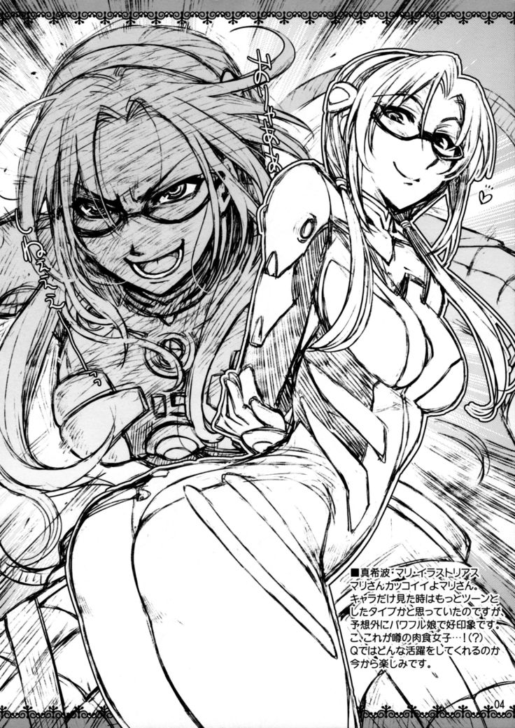 Rakugaki Bon - 2009 Natsu