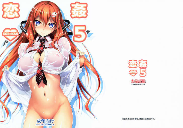 KOI+KAN 5