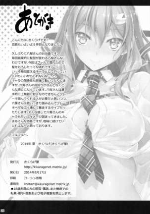 KOI+KAN 5 Page #34