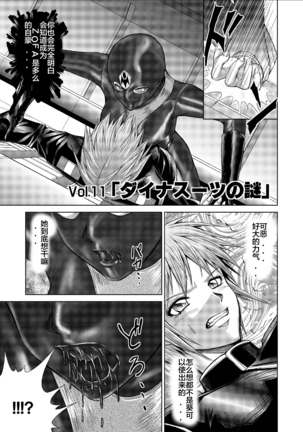 Tokubousentai Dinaranger ~Heroine Kairaku Sennou Keikaku~ Vol. 09-11 - Page 61