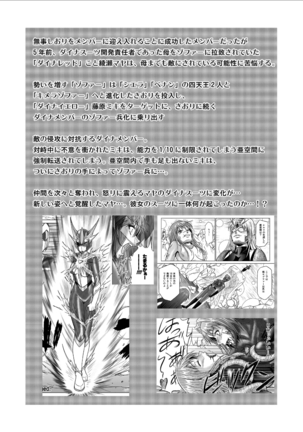 Tokubousentai Dinaranger ~Heroine Kairaku Sennou Keikaku~ Vol. 09-11 - Page 3