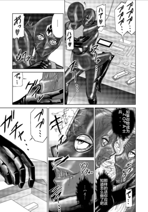 Tokubousentai Dinaranger ~Heroine Kairaku Sennou Keikaku~ Vol. 09-11 - Page 69