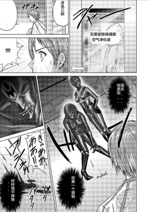 Tokubousentai Dinaranger ~Heroine Kairaku Sennou Keikaku~ Vol. 09-11 - Page 77