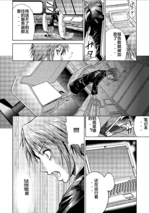 Tokubousentai Dinaranger ~Heroine Kairaku Sennou Keikaku~ Vol. 09-11 - Page 42