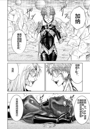 Tokubousentai Dinaranger ~Heroine Kairaku Sennou Keikaku~ Vol. 09-11 - Page 6