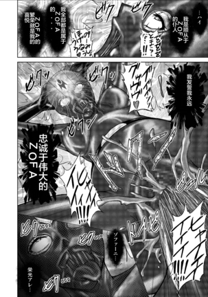 Tokubousentai Dinaranger ~Heroine Kairaku Sennou Keikaku~ Vol. 09-11 - Page 76