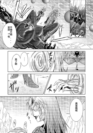 Tokubousentai Dinaranger ~Heroine Kairaku Sennou Keikaku~ Vol. 09-11 - Page 5