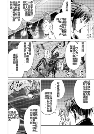 Tokubousentai Dinaranger ~Heroine Kairaku Sennou Keikaku~ Vol. 09-11 - Page 52