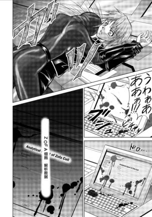 Tokubousentai Dinaranger ~Heroine Kairaku Sennou Keikaku~ Vol. 09-11 - Page 62