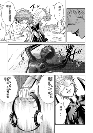 Tokubousentai Dinaranger ~Heroine Kairaku Sennou Keikaku~ Vol. 09-11 - Page 7