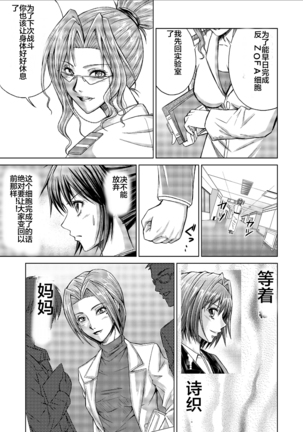 Tokubousentai Dinaranger ~Heroine Kairaku Sennou Keikaku~ Vol. 09-11 - Page 55