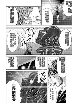 Tokubousentai Dinaranger ~Heroine Kairaku Sennou Keikaku~ Vol. 09-11 - Page 48