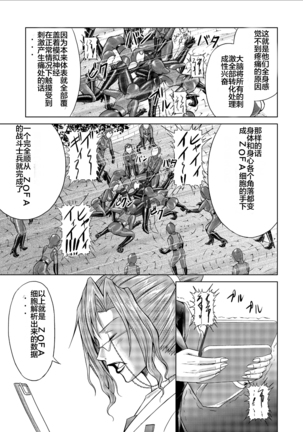 Tokubousentai Dinaranger ~Heroine Kairaku Sennou Keikaku~ Vol. 09-11 - Page 53