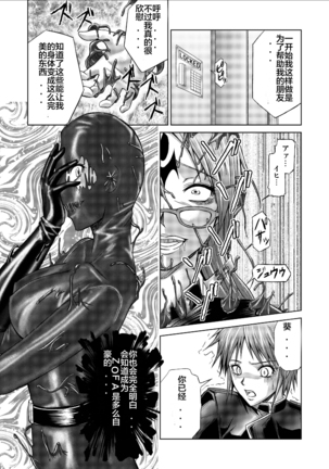 Tokubousentai Dinaranger ~Heroine Kairaku Sennou Keikaku~ Vol. 09-11 - Page 59