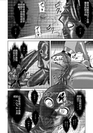 Tokubousentai Dinaranger ~Heroine Kairaku Sennou Keikaku~ Vol. 09-11 - Page 72